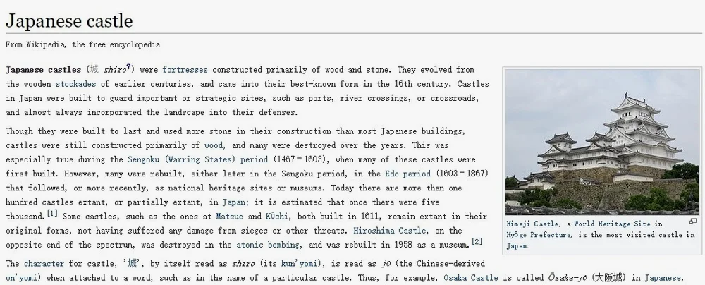 “城”的解释