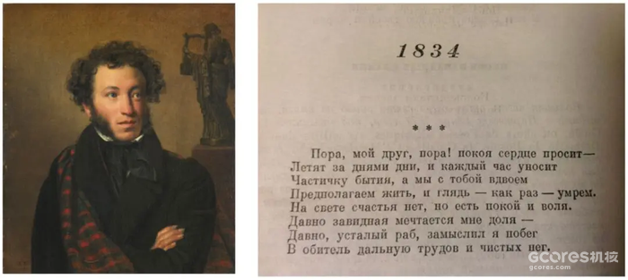 杂谈丨为了游戏!《星穹铁道》中的文学剪影 杂谈丨为了游戏!《星穹铁道》中的文学剪影