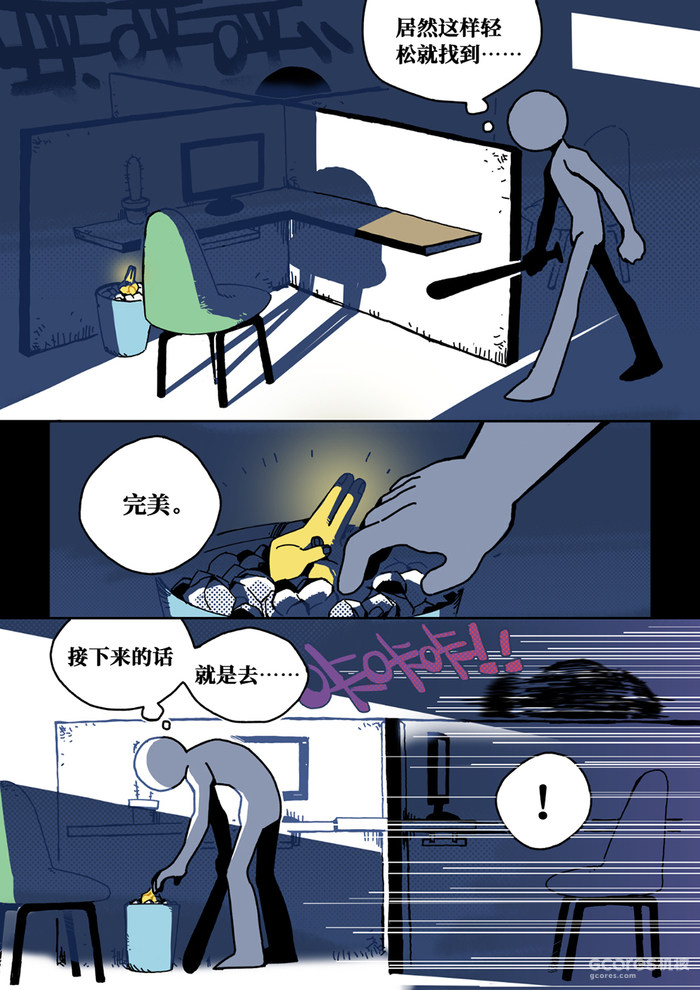 原创漫画丨陷入僵局-第一话 原创漫画丨陷入僵局-第一话