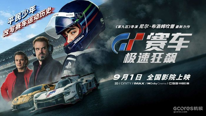 译介丨《GT赛车》内地受众很少知道的一段故事——GT学院兴衰史 译介丨《GT赛车》内地受众很少知道的一段故事——GT学院兴衰史