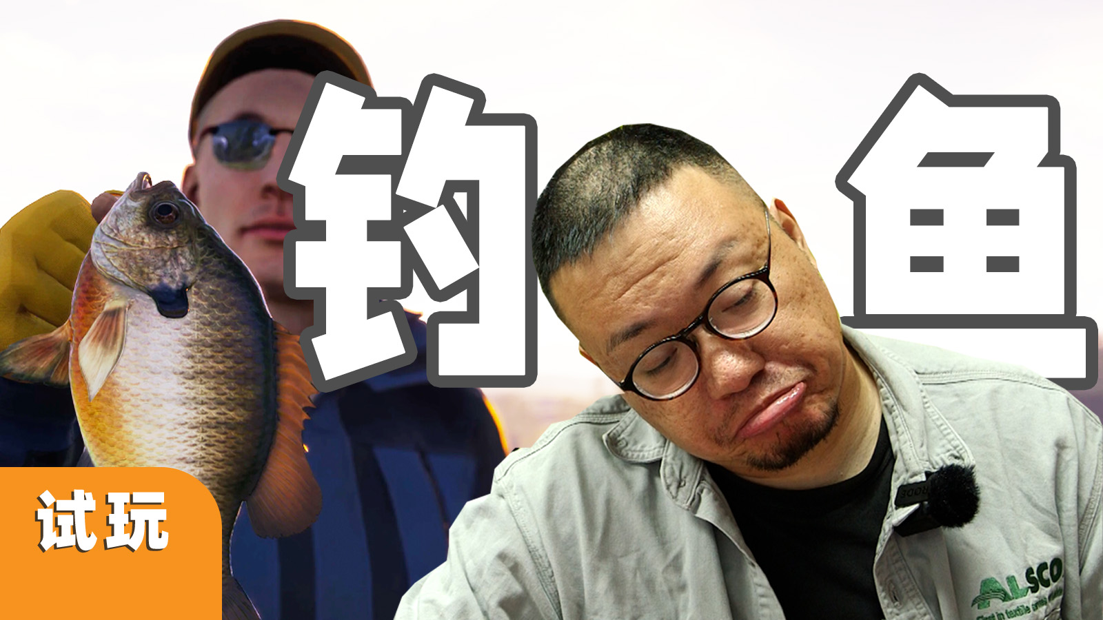 CEO赛博钓鱼也会空军吗？《荒野的召唤：垂钓者》先行体验