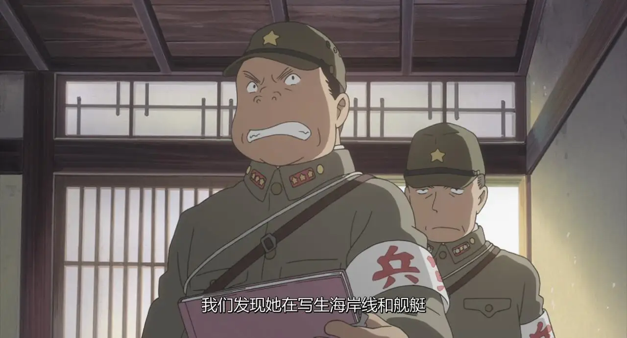 吴市的其他军舰，兵力部署也要保密，陆军宪兵误以为小铃的素描是在测绘军舰，但海军出身的北条周作一家却认为两个宪兵是货真价实的马鹿。因为小铃很愚钝，画了军舰也不知道有什么用，被宪兵呵斥也不知道发生了什么