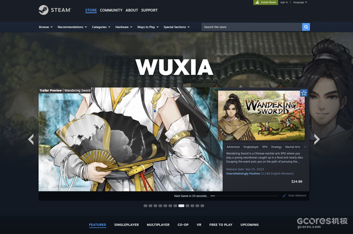 Steam商店页有了专门的武侠分类标签页