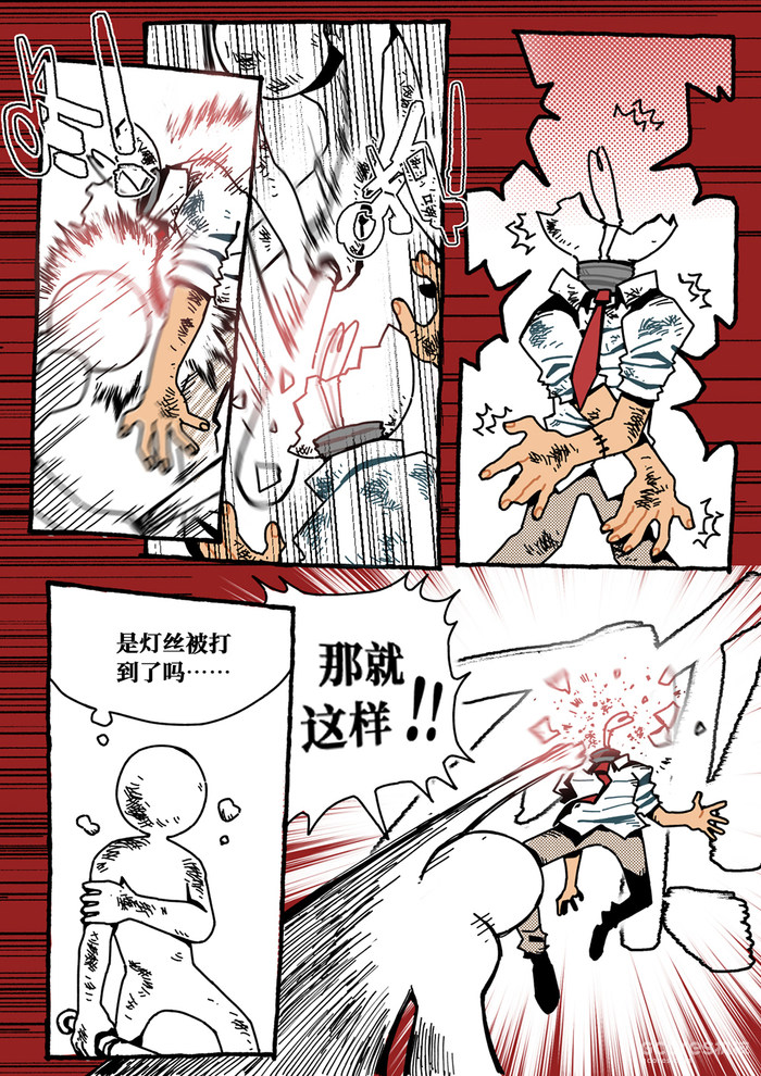 原创漫画丨陷入僵局-第一话 原创漫画丨陷入僵局-第一话