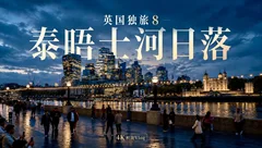 探索世界