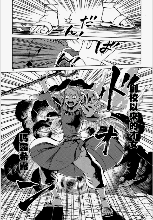 飒爽登场
