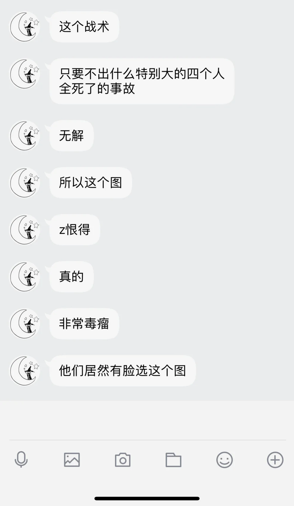 你可以从字里行间感受到大月老师溢出屏幕的愤怒.ww