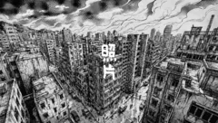 棹忌故事集