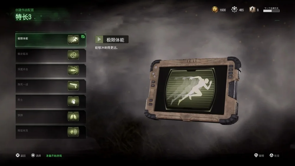 《现代战争》中的Perk一览