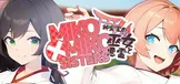 MIKO x MIKO SISTERS 神楽家の巫女と悪霊