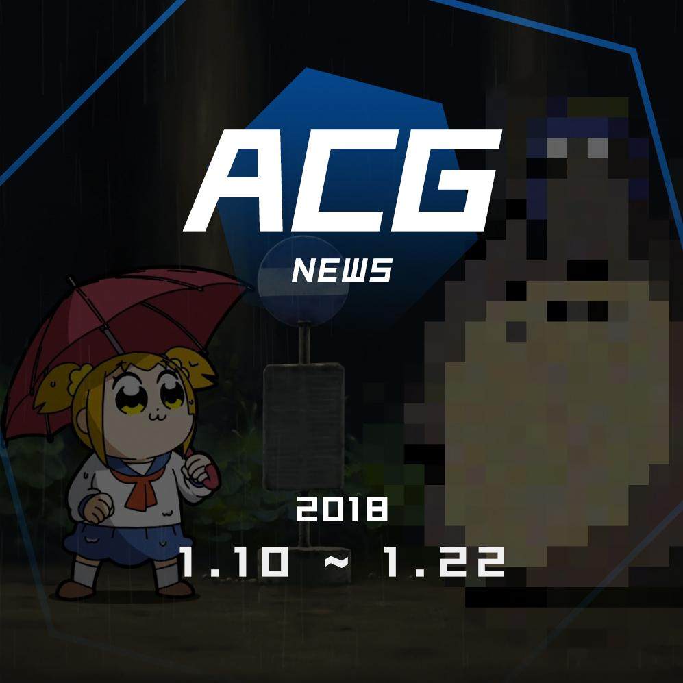 cover of episode 为什么我们都爱老动画？二次元新闻1月10日-1月22日