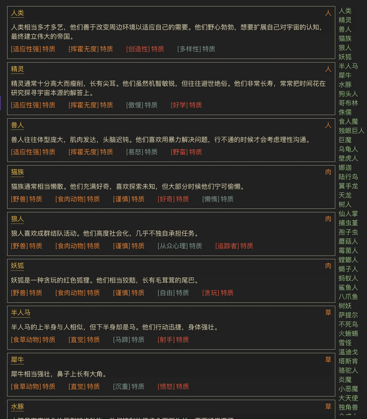 数十种种族具有不同特质，让游玩的体验都有差异