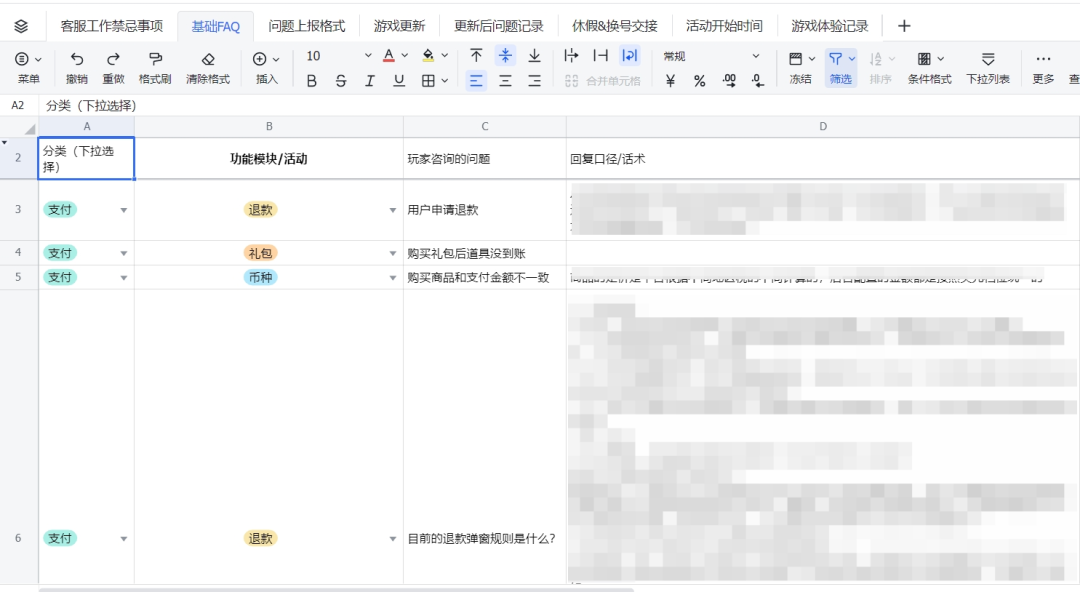 项目知识库样例