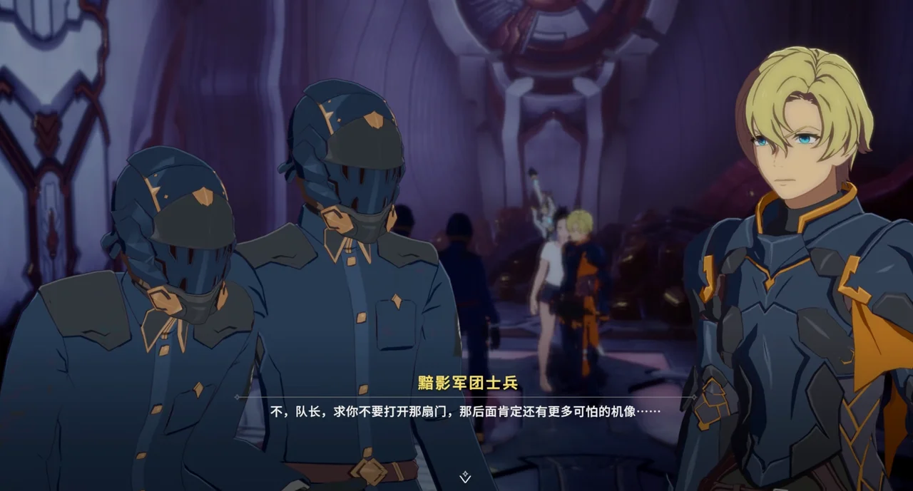 害怕的部下，预示着即将到来的悲剧