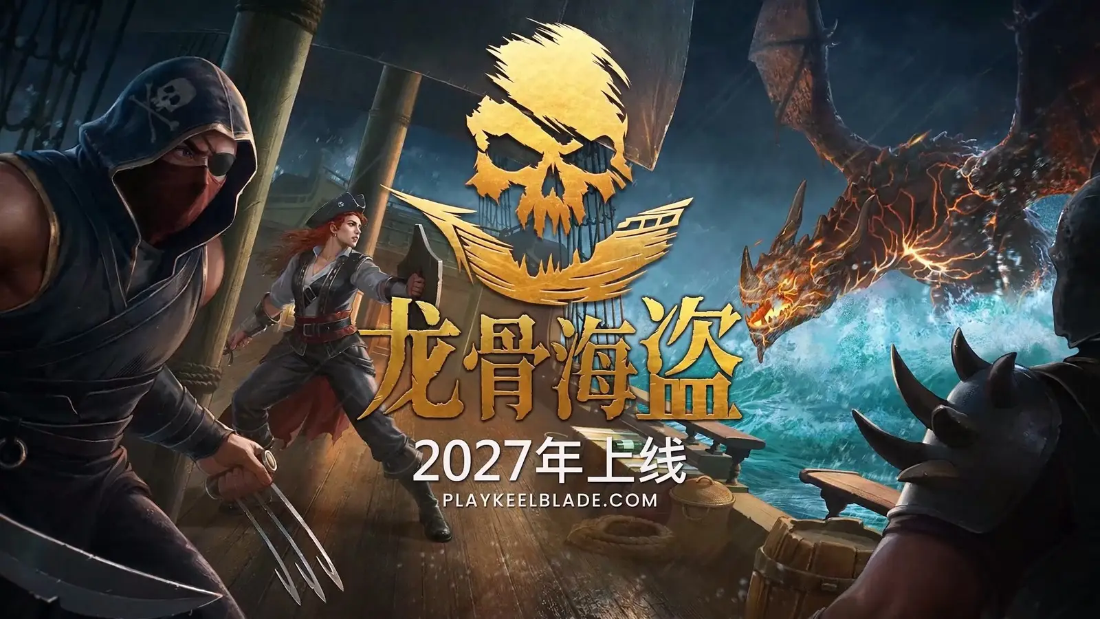 支持简体中文：1—6人合作海盗RPG《龙骨海盗》推出免费试玩版