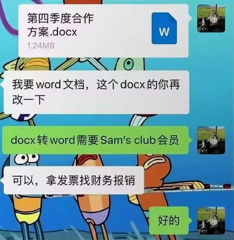来自垫子佯发布于️梗图表情包回收站小组的分享 | 机组 | 机核 GCORES