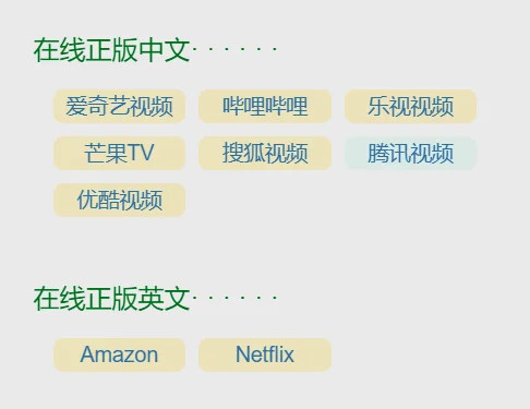 蓝色为可播放
