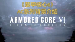 电子游戏感受觉悟