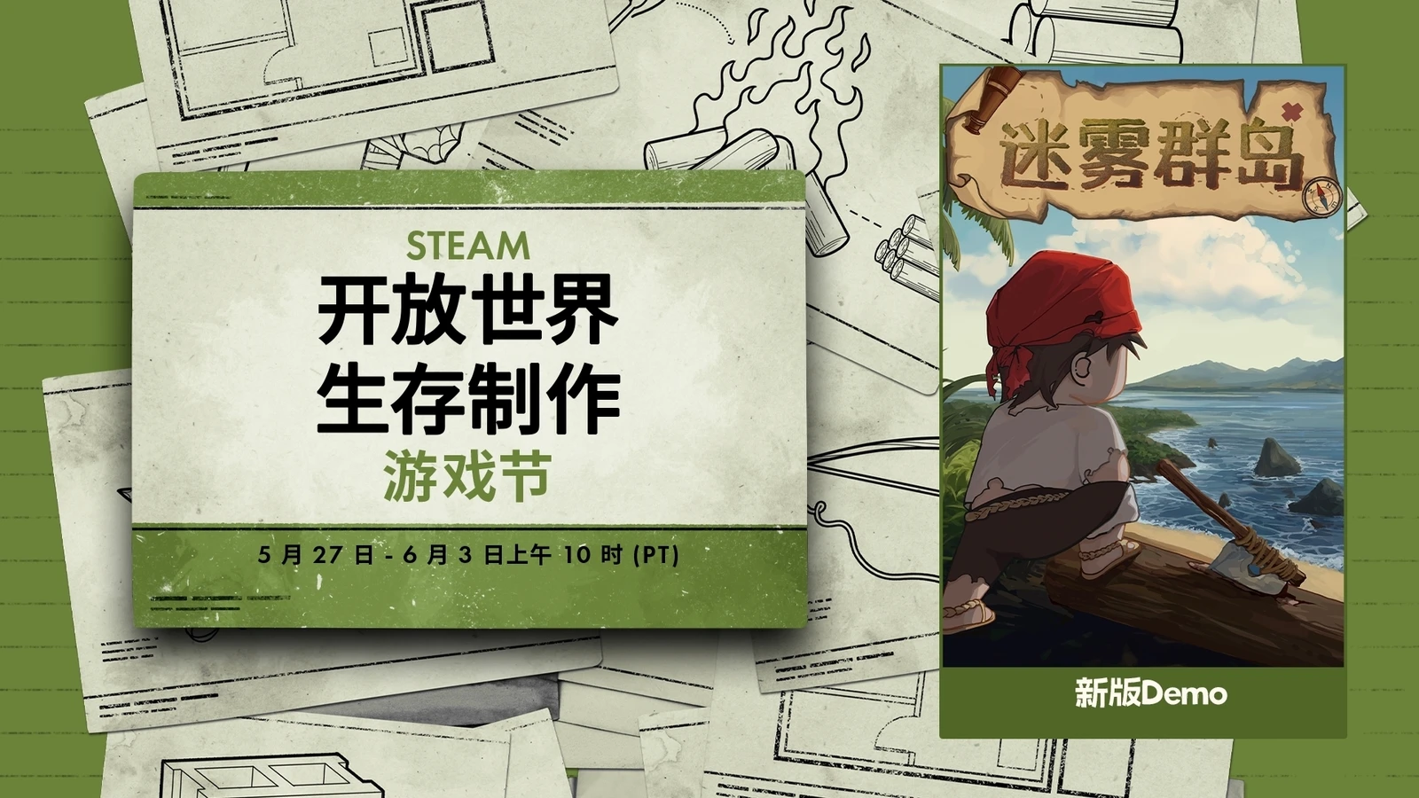 动作生存冒险《迷雾群岛》Demo更新