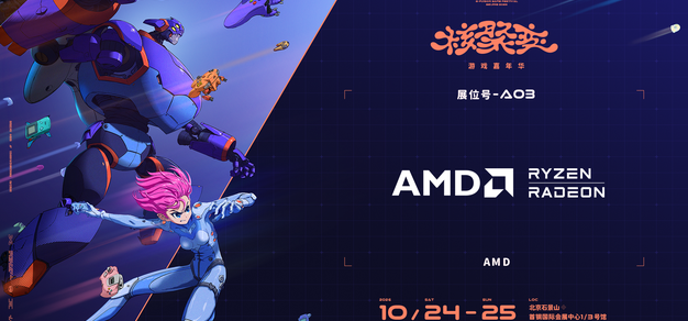 火爆新游与千帧电竞齐登场!|AMD核聚变2026北京站展区介绍 | 机核 GCORES 火爆新游与千帧电竞齐登场!|AMD核聚变2026北京站展区介绍 | 机核 GCORES