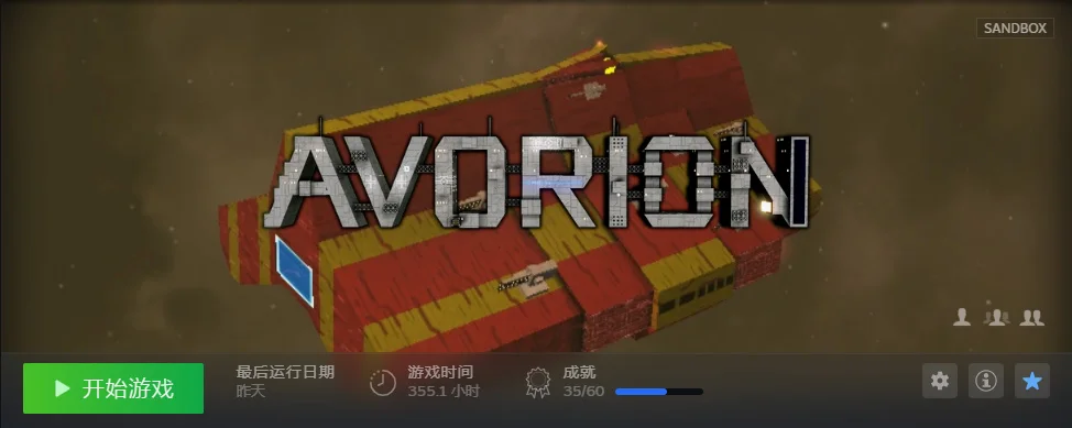 Avorion