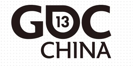 GDC China 2013 会前一月看点盘点