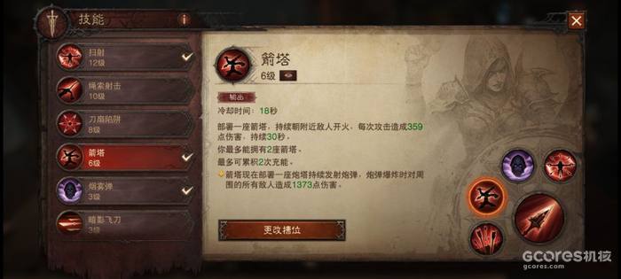技能倒是似曾相识
