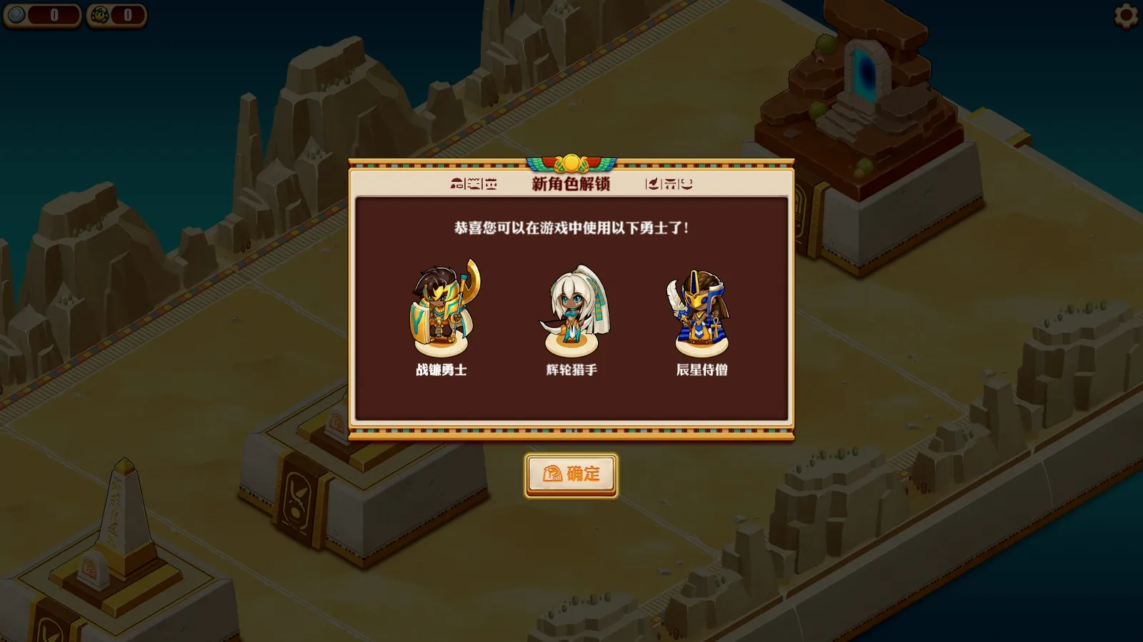 一开始默认的法师不太好用