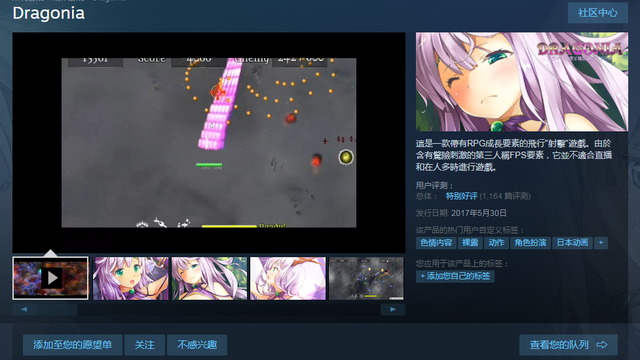《dragonia》游戏遭受"恶意"退款?发行商无奈发布声明