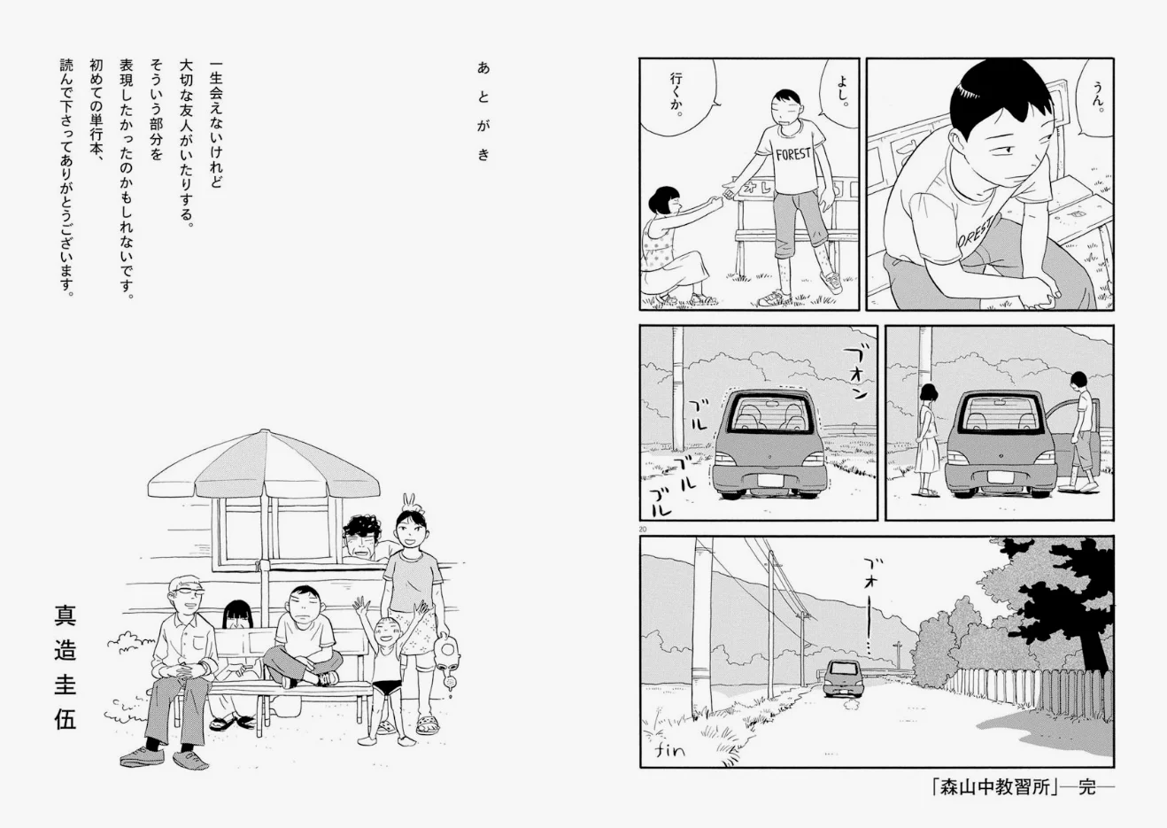 完