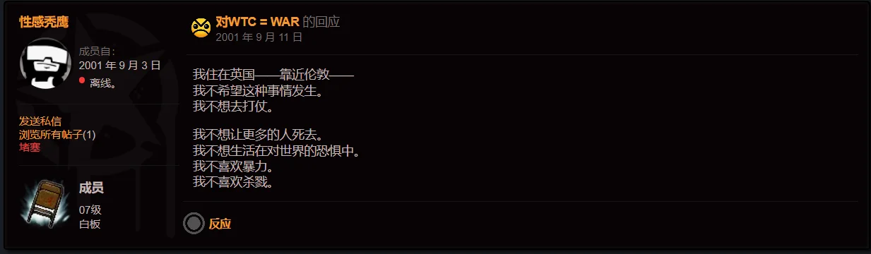 这篇帖子记录了来自20年前的各种情绪。
