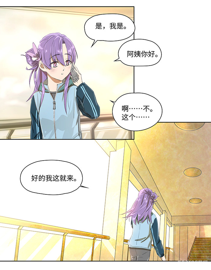 轻漫画丨救世儿嬉 :章节8 这次你也会拼命奔跑吗? 轻漫画丨救世儿嬉 :章节8 这次你也会拼命奔跑吗?