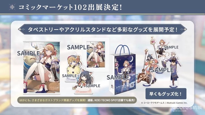 炼金工坊系列新作《レスレリアーナのアトリエ》公布,登录IOS、Android 及 PC (Steam) 炼金工坊系列新作《レスレリアーナのアトリエ》公布,登录IOS、Android 及 PC (Steam)
