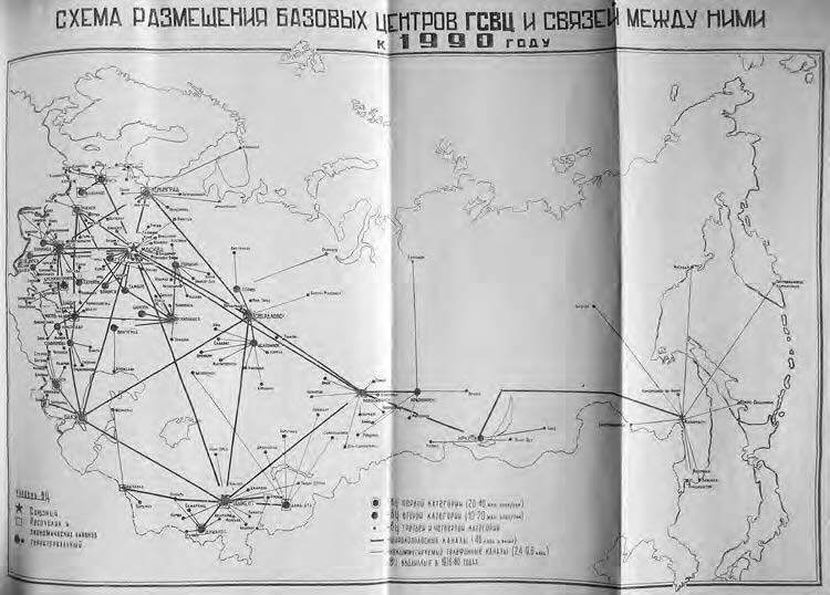 预计在1990年投入使用的EGSVTs地图