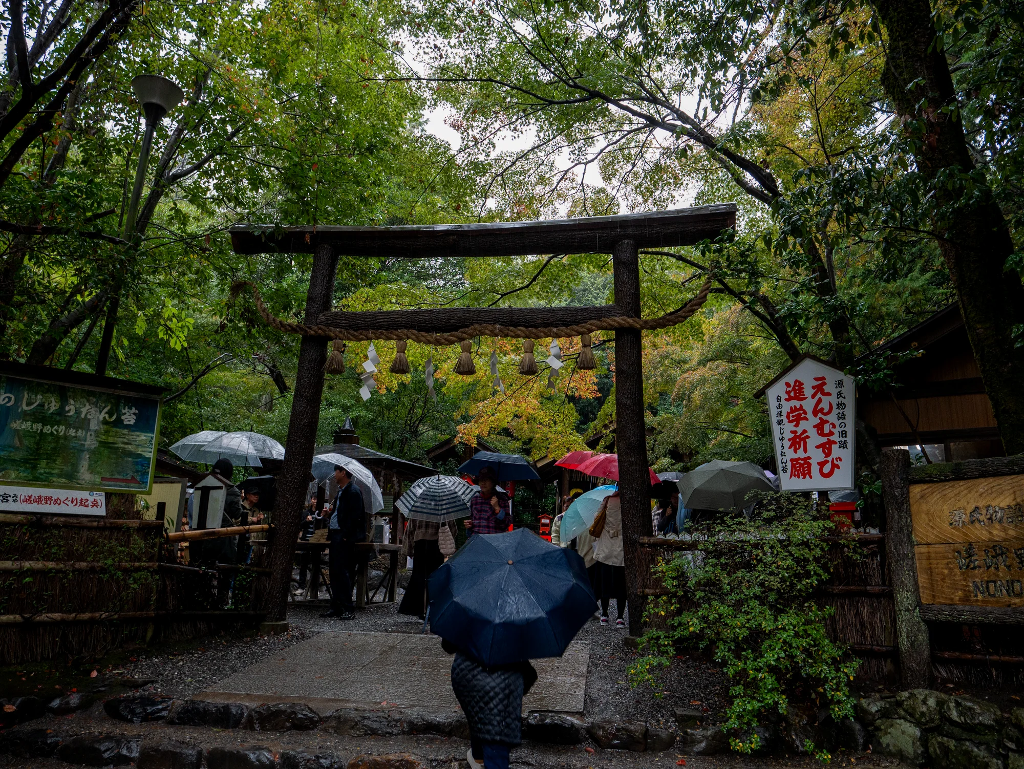 野宫神社
