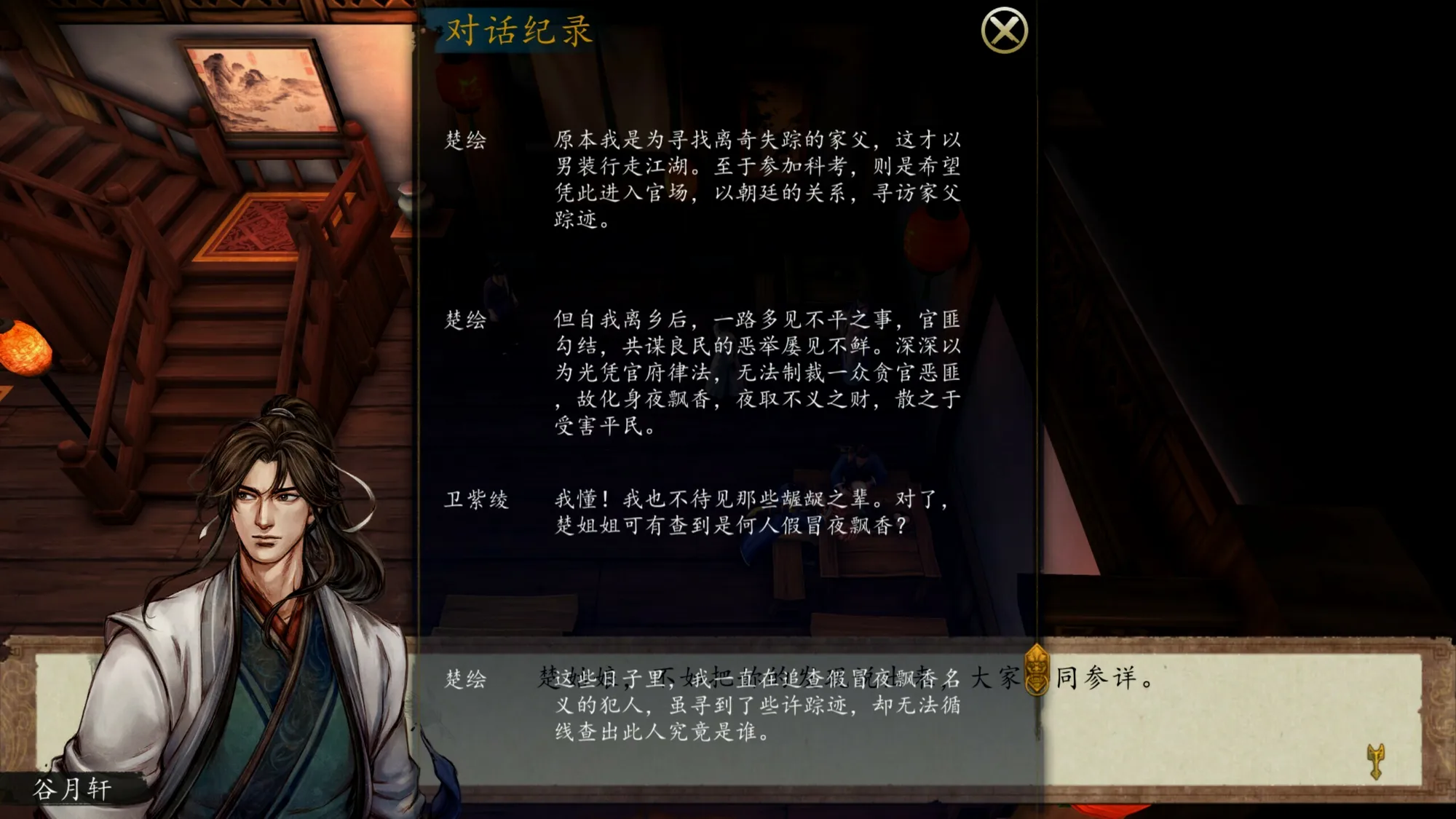 此处算是私货吧