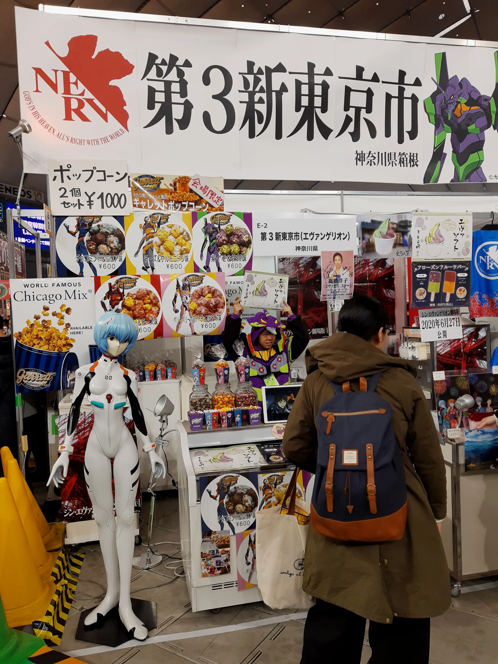 第三新东京市代表也来了。