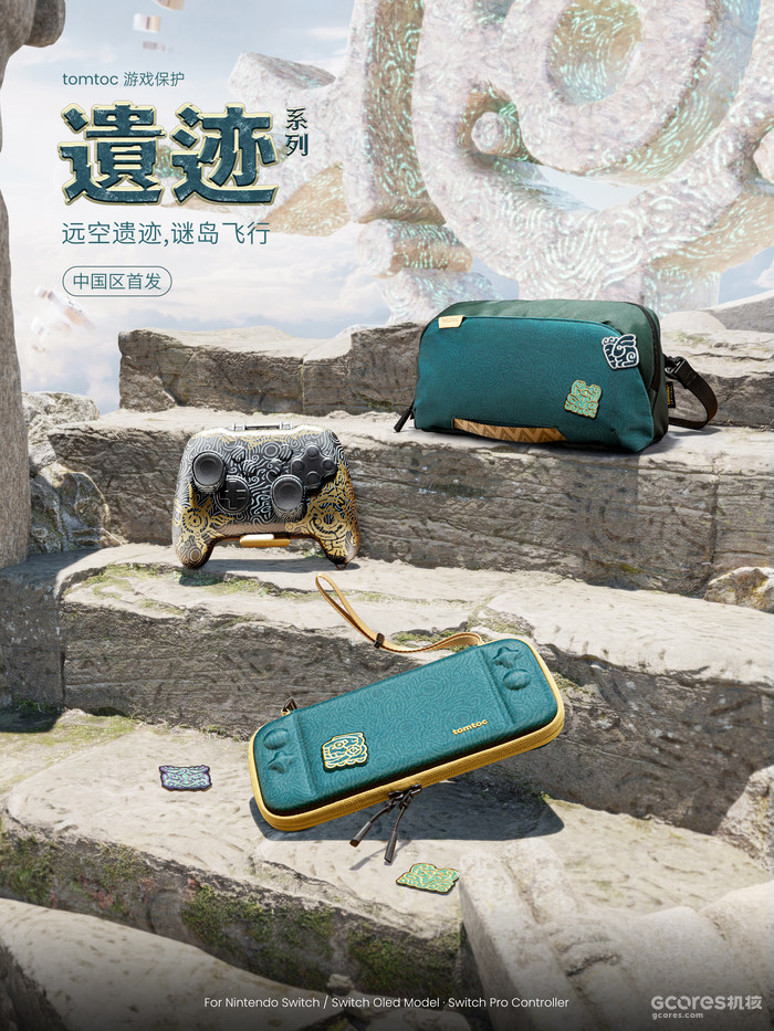 《塞尔达传说:王国之泪》同人&攻略活动进行中 《塞尔达传说:王国之泪》同人&攻略活动进行中