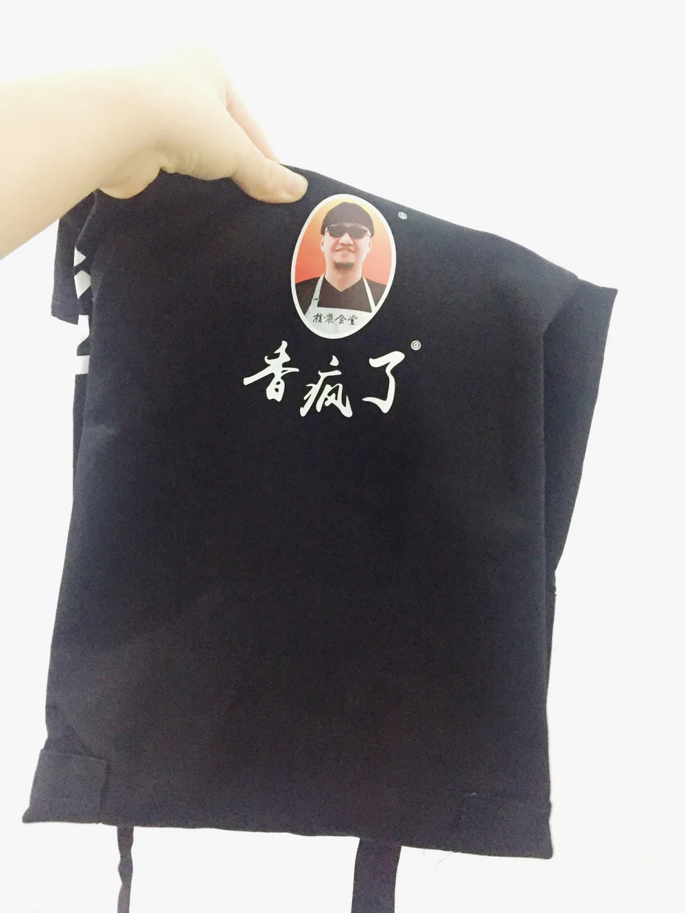 香疯了