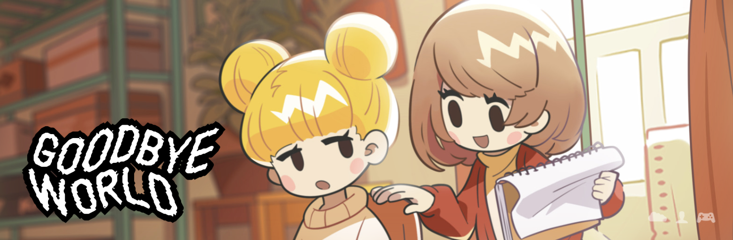 《Goodbye World》：我想接受自己是個平凡人