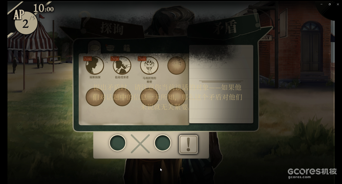 探询与矛盾的距离:《双盲把戏》demo版试玩测评 探询与矛盾的距离:《双盲把戏》demo版试玩测评