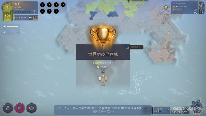 《HUMANKIND》简评:文明的赞歌的图片 《HUMANKIND》简评:文明的赞歌