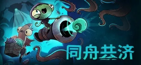 胡闹双人海上肉鸽《同舟共济》大型免费更新及DLC将于4月24日推出