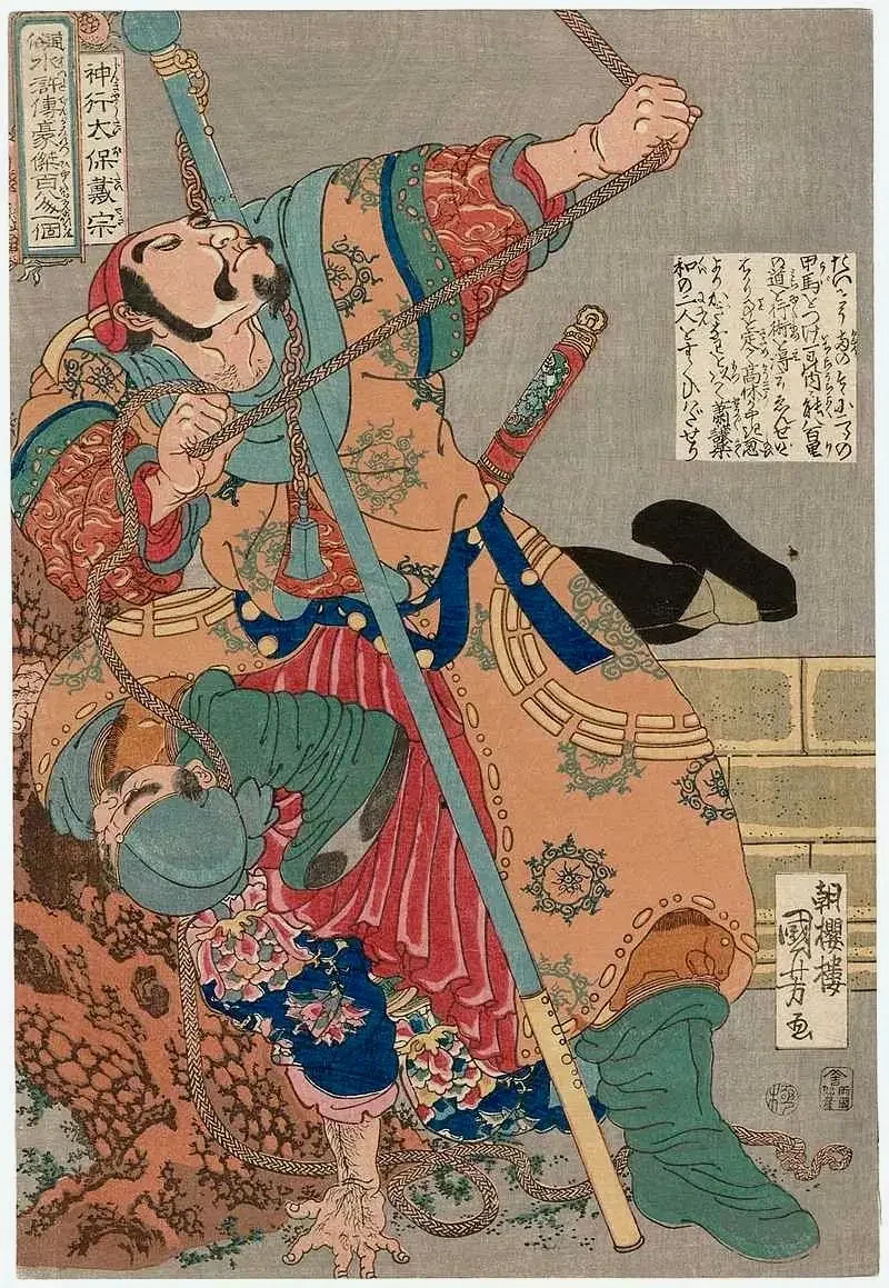 神行太保戴宗