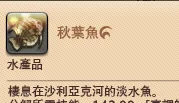 沙利亚克河特产