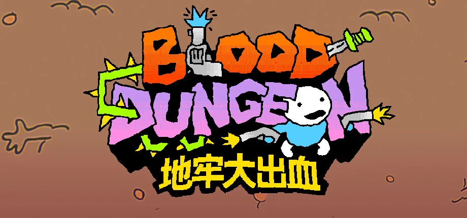 肉鸽幸存者恶搞新作《地牢大出血》官宣8月25日全平台发售