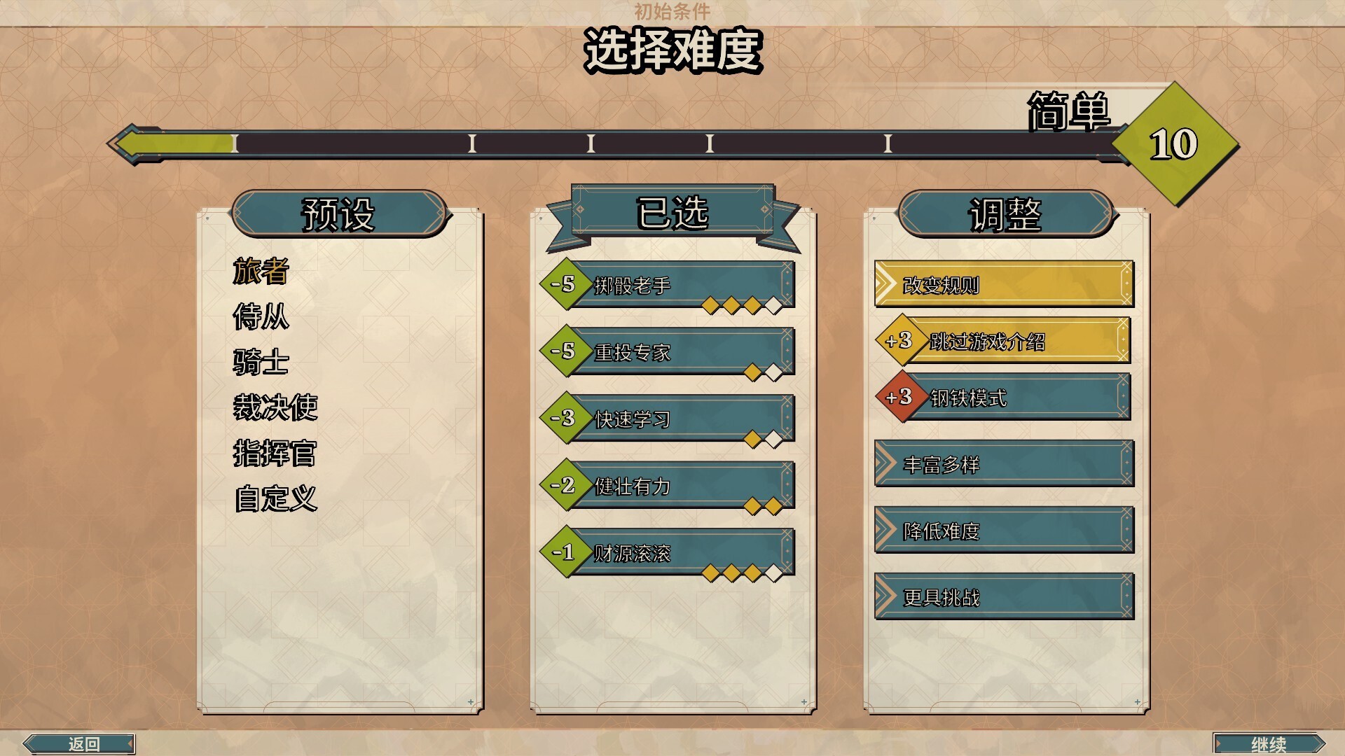 游戏难度可以根据玩家喜好进行多种设置