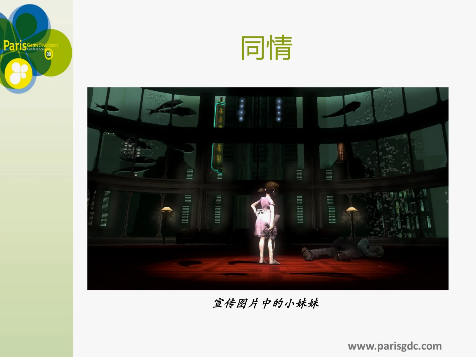 演讲PPT：P43