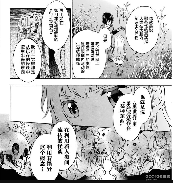 《里世界郊游》:新怪谈也可以是柠檬茶味的 这也能新怪谈?
这还不是新怪谈?
一点遗憾