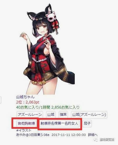 所谓”好色之徒的兴趣“，法院的解释为”一种羞耻而病态的兴趣“，而判断作品是否吸引好色之徒的兴趣，需要根据客观而理性的人的取向。